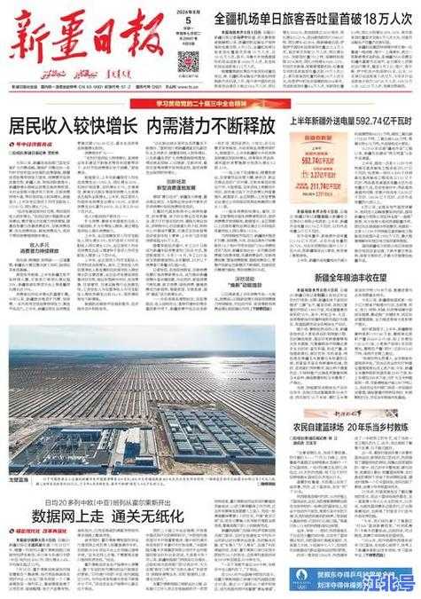 2020-2022年新冠疫情期间新疆进化分支长新冠后遗症应对策略