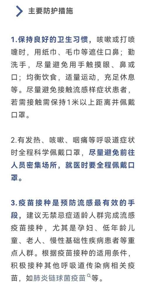 新冠疫情JN1分支防护要点及防控策略解析2020-2022年