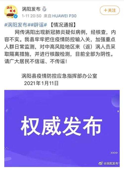 蒙城县疫情数据波动与全国防控网的启示