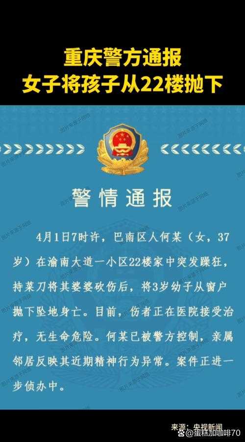 巴南疫情『1+3』通报引关注：重庆防控网络下的局部波动