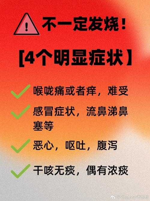四川假期JN1分支高发期应对措施：无症状转确诊重点防范策略