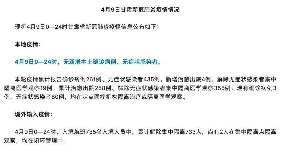 西北防线告急：甘肃新增15例如何冲击全域清零？