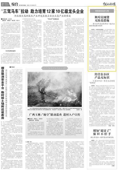 31省份多点散发，营山县新增5例引发防控警报