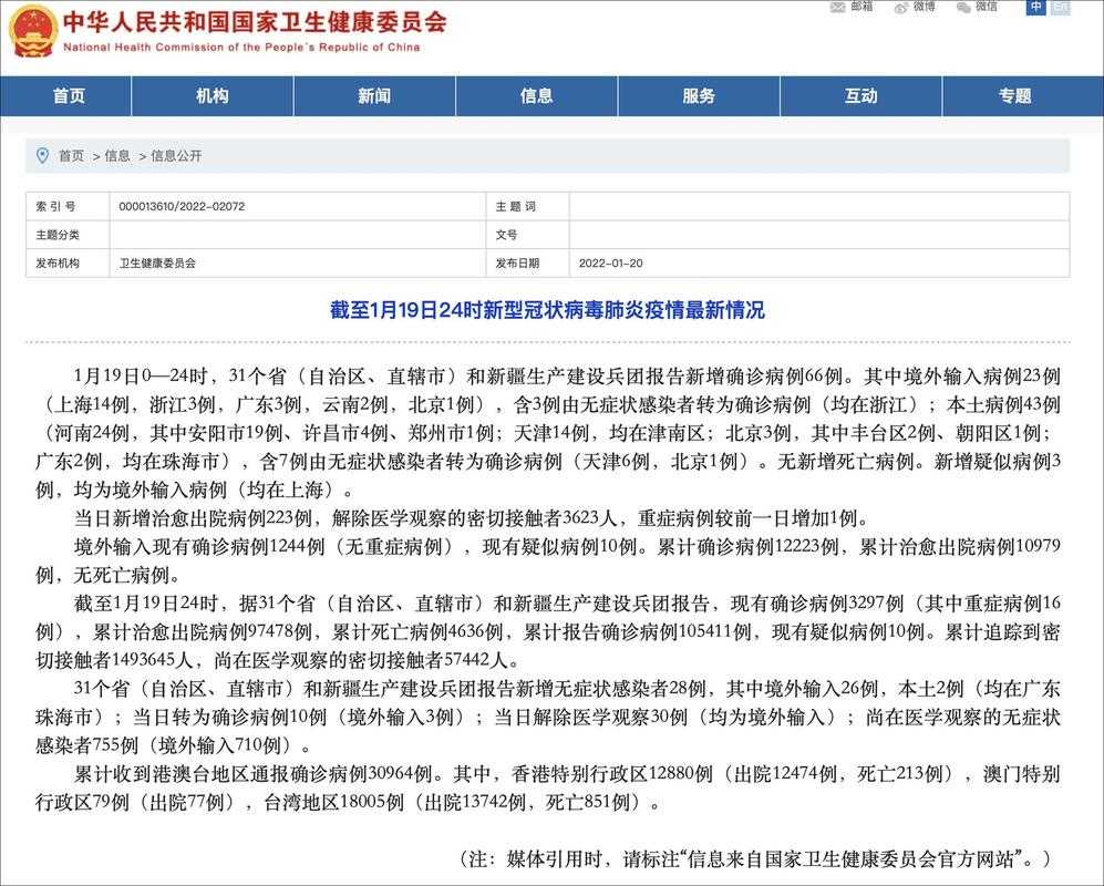 31省份多点散发,北京大兴43例何以成疫情重灾区?