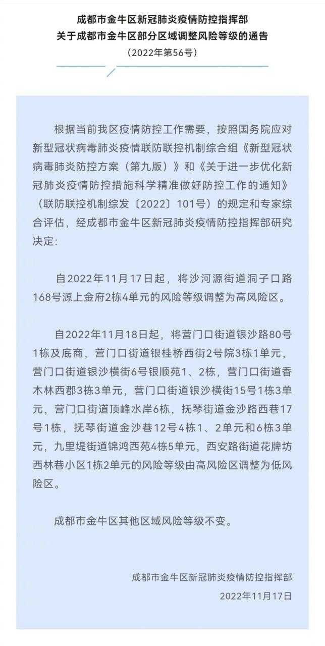 金牛区新增12例确诊,成都交通枢纽如何应对疫情输入压力?