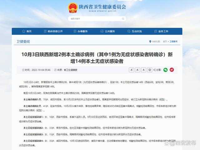 关中平原的防疫孤岛:扶风县为何成陕西唯一零感染区?