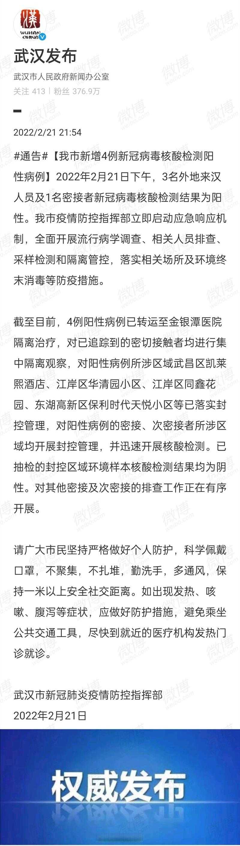 2020-2022新冠防控实录：二阳三阳社会面管控策略解析