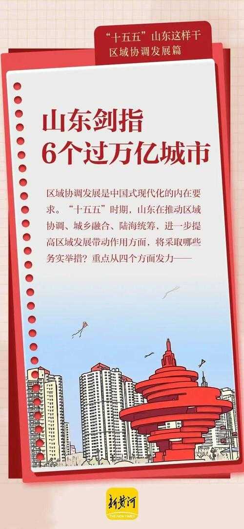 【31省份多点散发,山东曲阜5例为何成防控新焦点?】