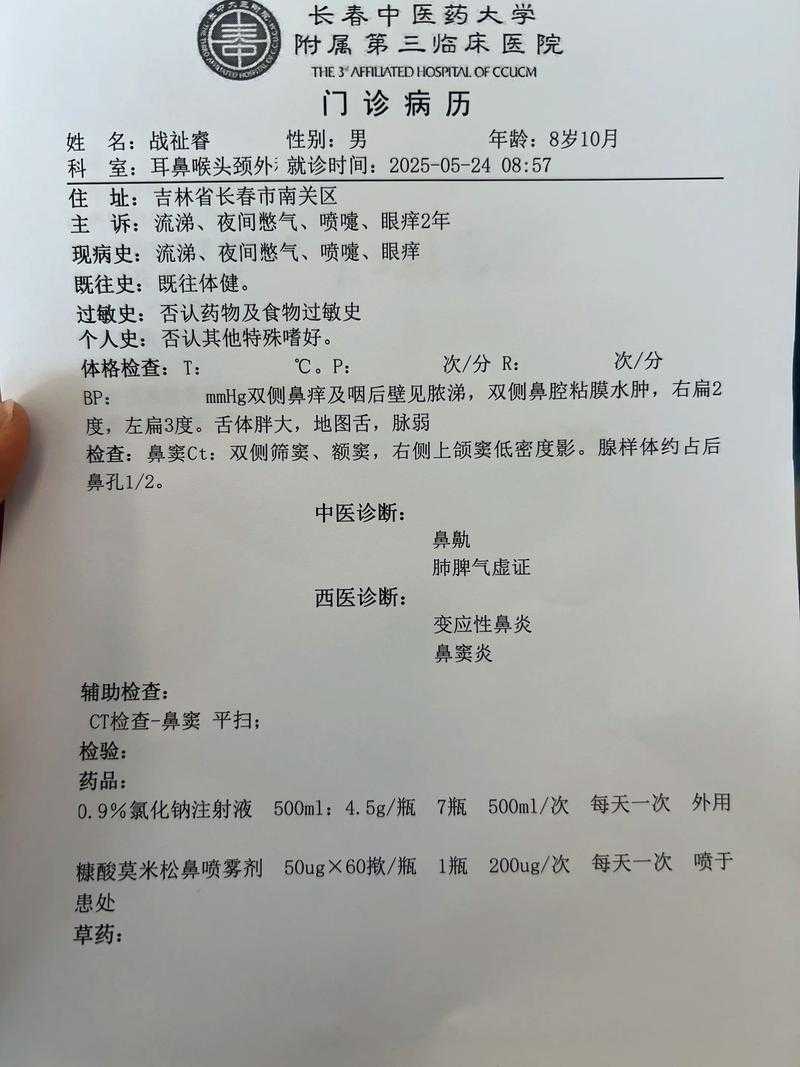 XBB系咽喉肿痛复阳争议：2020-2022疫情期吉林专家诊疗建议