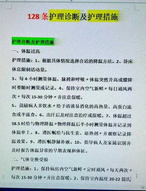 辽宁奥密克戎JN1变异株高发期康复患者护理要点解析