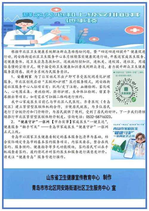 2020-2022新冠疫情期间北京社区卫生服务应对免疫逃逸株的实践经验
