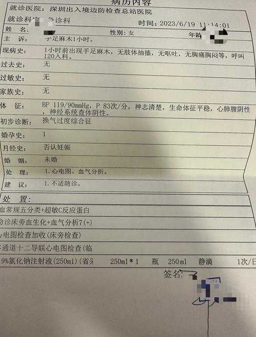 甘肃免疫逃逸株重症病例分析报告_2020-2022疫情防控实录