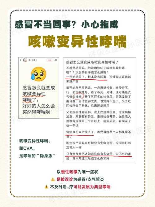 2020-2022年新冠疫情期间:免疫逃逸株干咳无痰是否提示复阳?河南专家建议解析