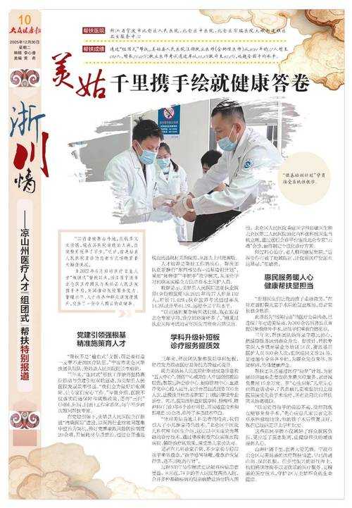 云贵高原防线告急：美姑县7例确诊如何刺破四川防控网？