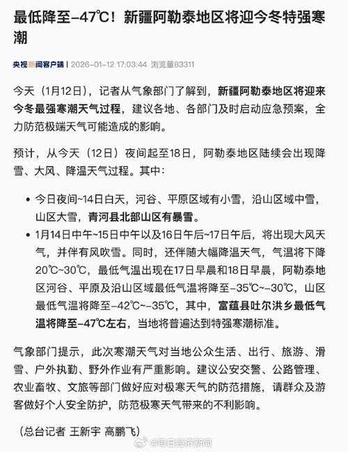 新疆乌尔禾区突发疫情，31省新增病例何以在此集中爆发？