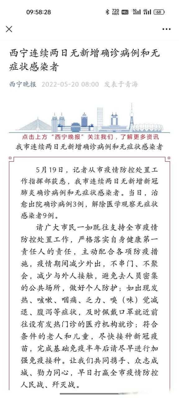 【沿海小城的防控样本：南澳县为何连续35日无新增？】