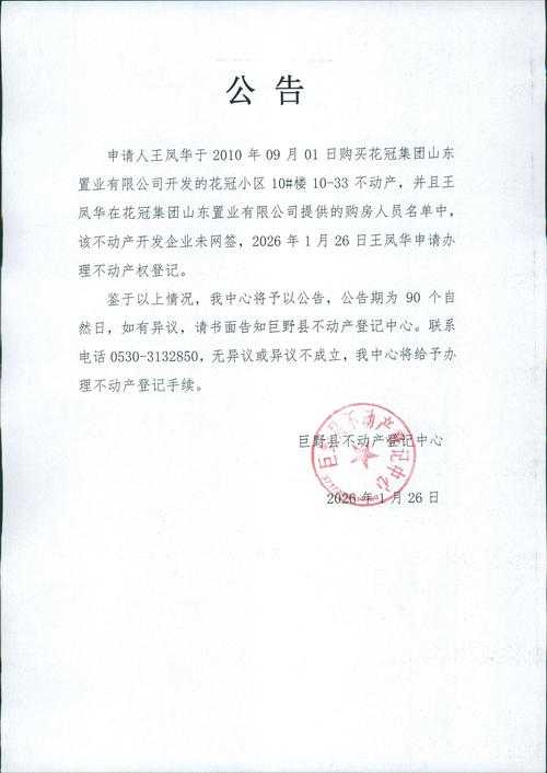 秦岭深处的防控网：凤县疫情为何连续21天无新增病例