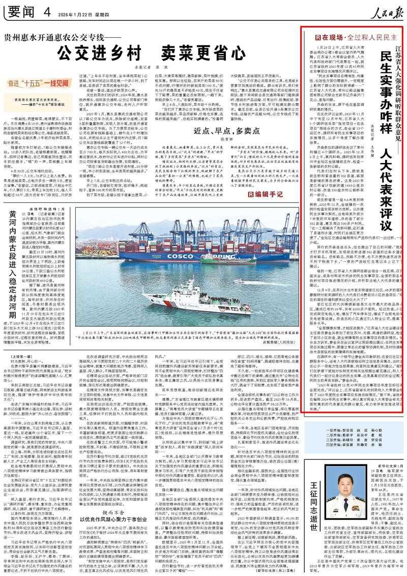 大丰区新增6例确诊，江苏防控体系面临关键考验