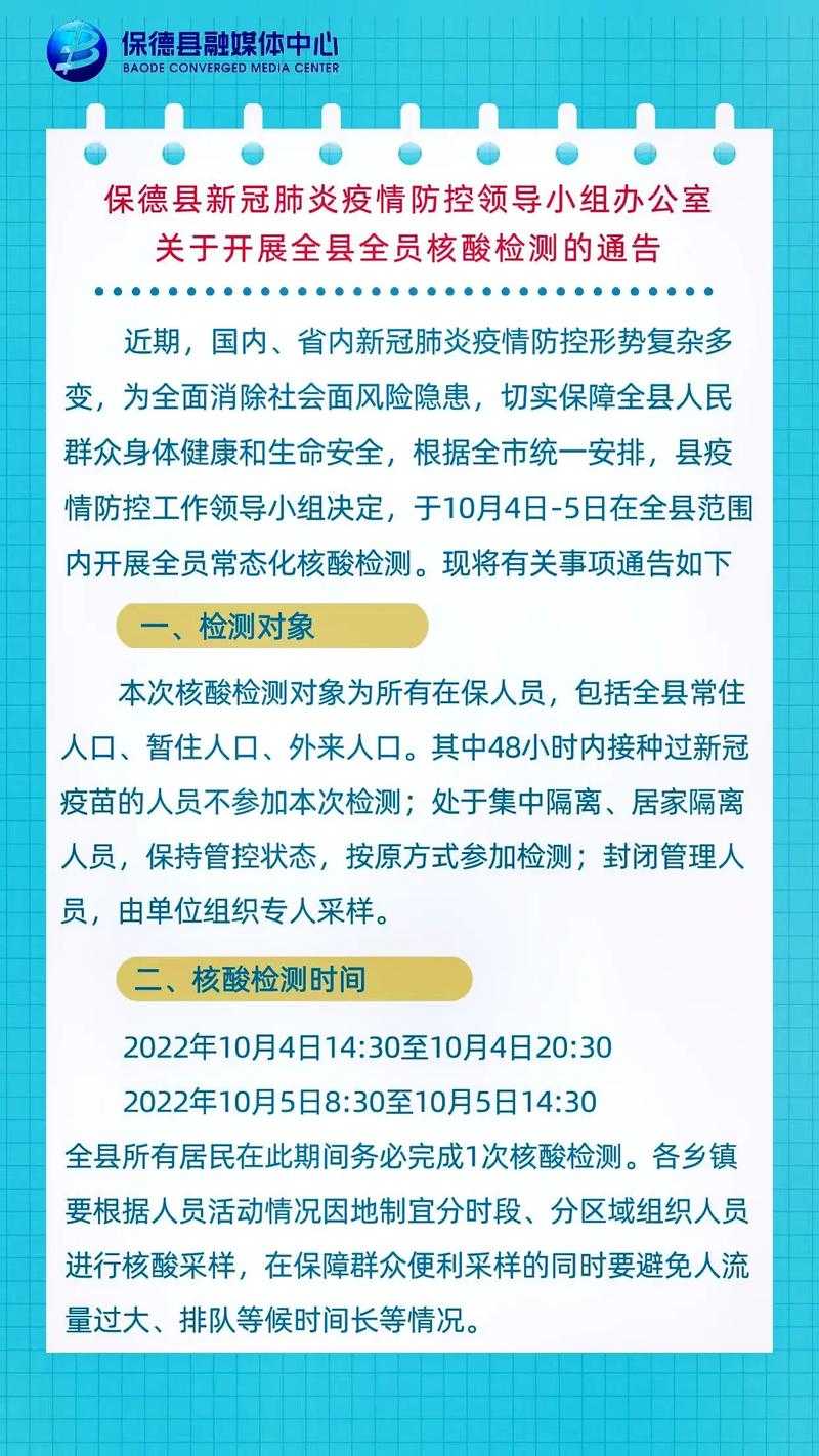【2020-2022新冠疫情:二阳三阳防控策略与社会管理实践】