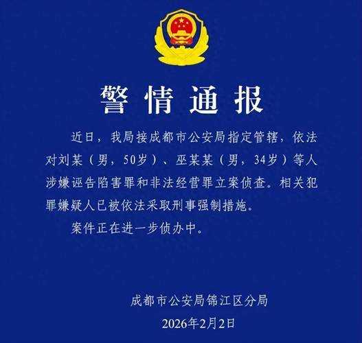 【成都平原防控压力骤增：邛崃市新增病例背后的传播链解密】