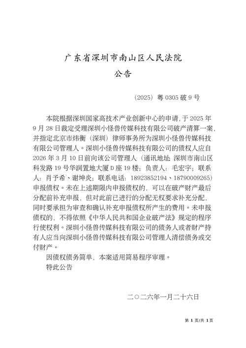 广东新增22例引关注，遂溪疫情折射防控压力