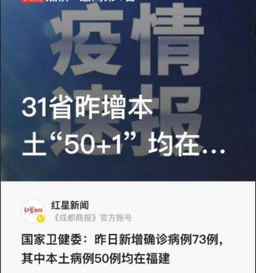 福建新增12例确诊病例，莆田一县为何成疫情新高点？