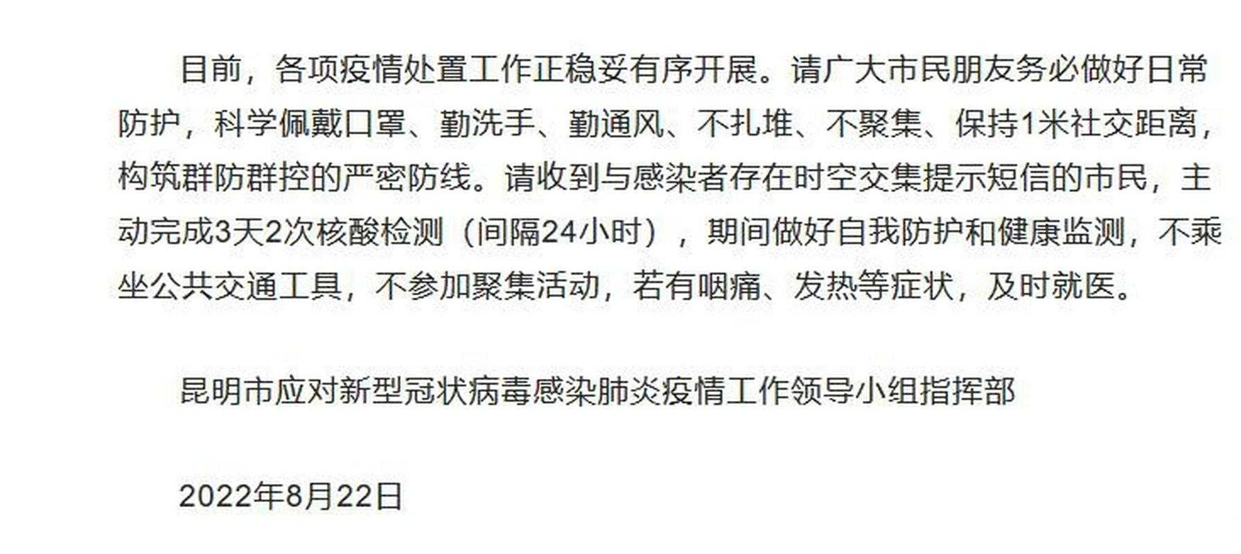 寻找全国唯一零感染城市：云南高原县城的防疫密码