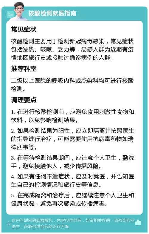 江苏发布新冠分级诊疗指南应对奥密克戎亚型高发
