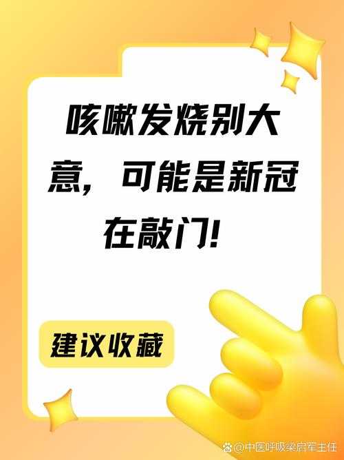 2020-2022年新冠疫情期间吉林地区二阳三阳及长新冠后遗症应对策略