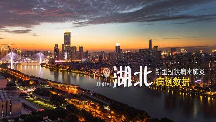 湖北新增15例，襄阳为何成防控关键节点？