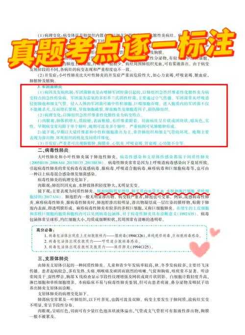 春节期间变异毒株防控要点与感染者管理