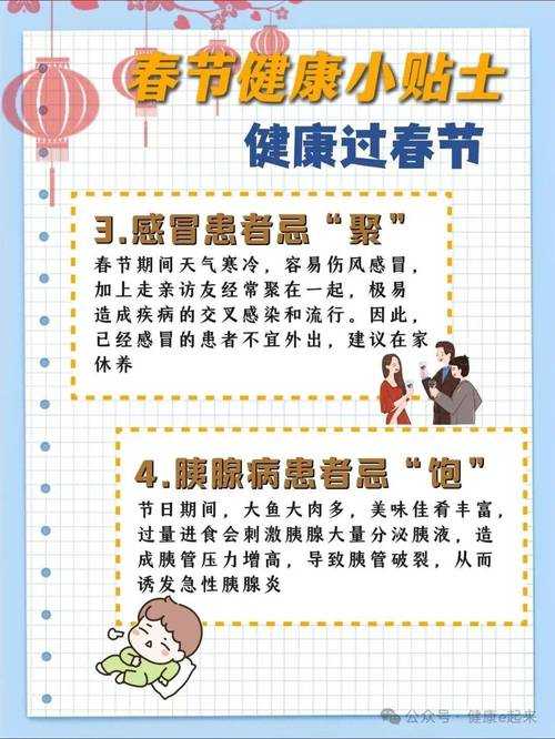 河北省春节期间新型冠状病毒高发期症状辨别指南