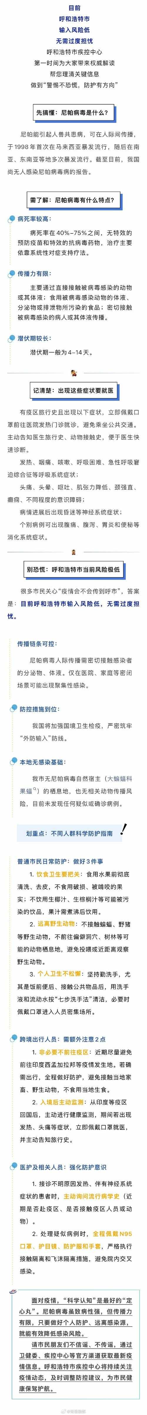 内蒙古疫情防御变异毒株阳性病例应对策略2020-2022年