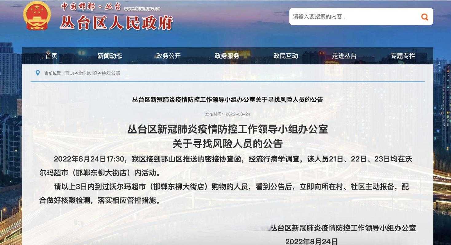 邯郸防控为何成河北突破口？31城疫情波动下的精准隔离样本