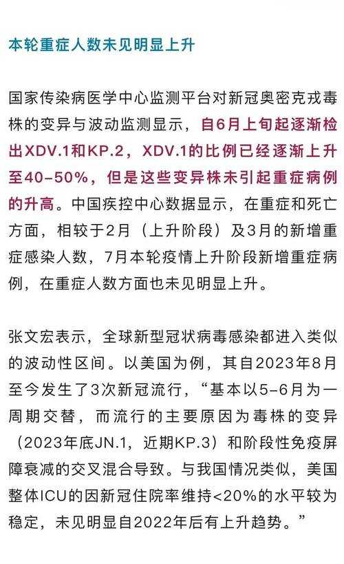 31省份多点散发,四川广汉新增病例为何成防控新焦点?