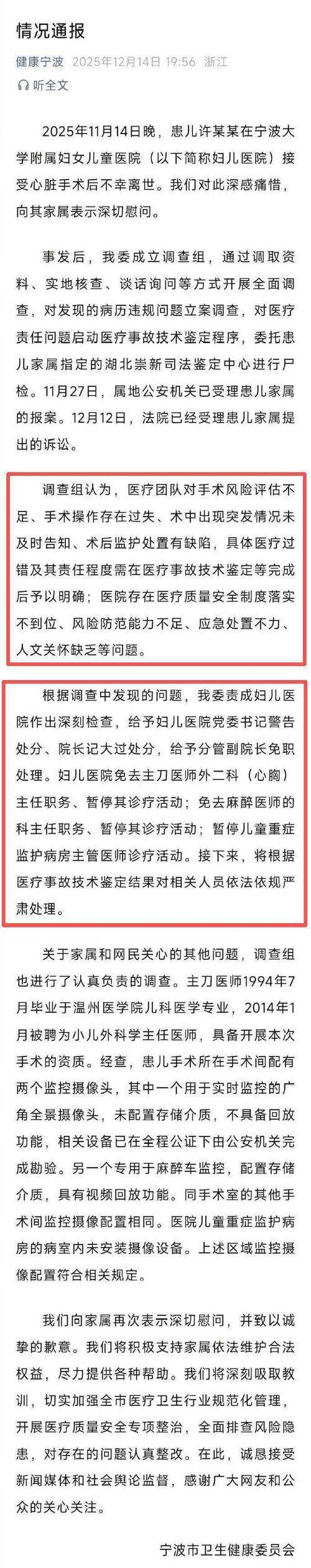川西小城疫情突袭：丹巴县8例确诊折射出的防控难点