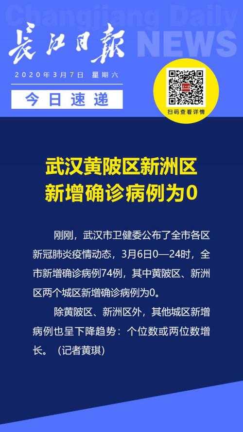 四川涪城区新增病例破百，省际交通网成防控难点