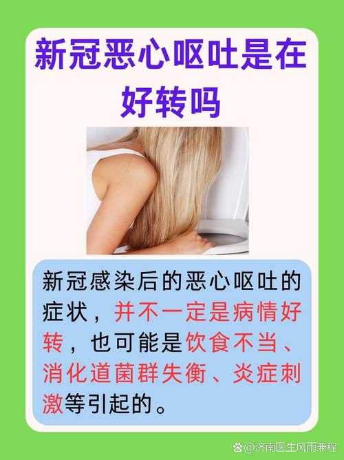 2020-2022新冠疫情期间湖北呼吸道感染伴恶心呕吐应对措施