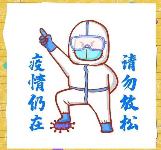 新疆奥密克戎JN1疫情下的防控策略与启示