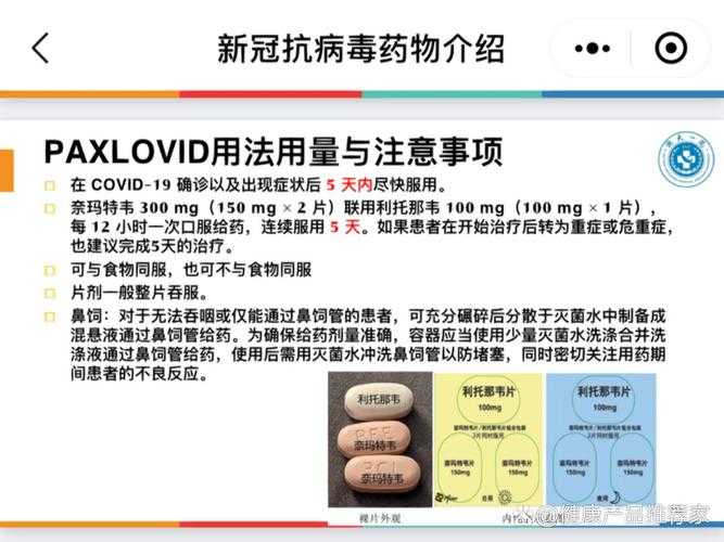 XBB系新冠病毒变异株用药方案2022年1月版