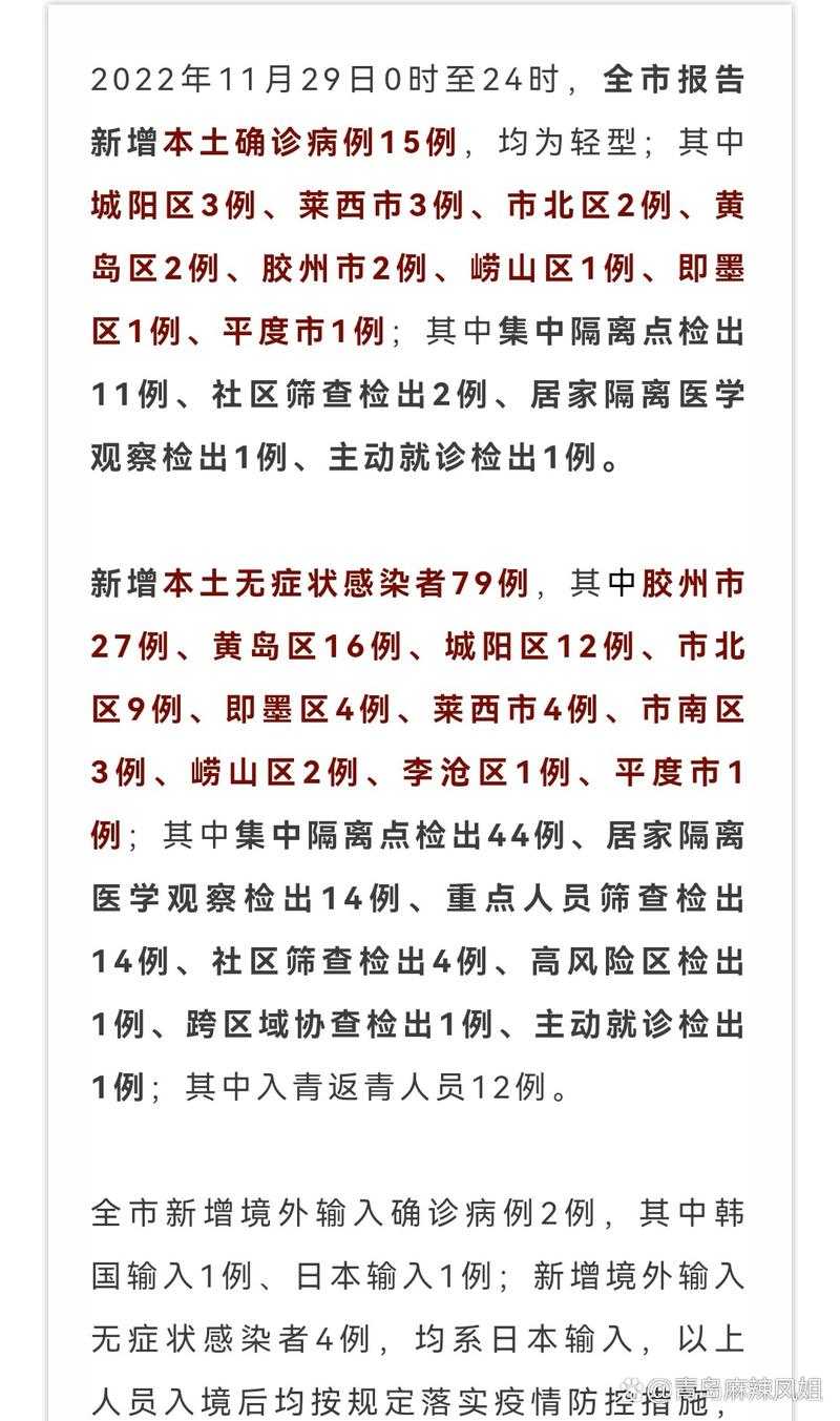 27例确诊中的防控样本：句容低风险区如何守住江苏南大门？