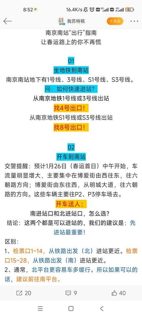 江苏栖霞区新增7例确诊：南京南站交通枢纽如何成为疫情突破口？