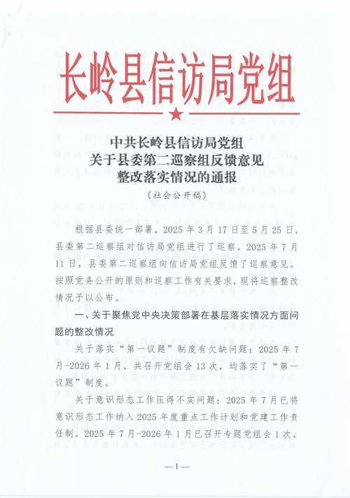 31省份多点散发，公主岭新增病例引发防控关注