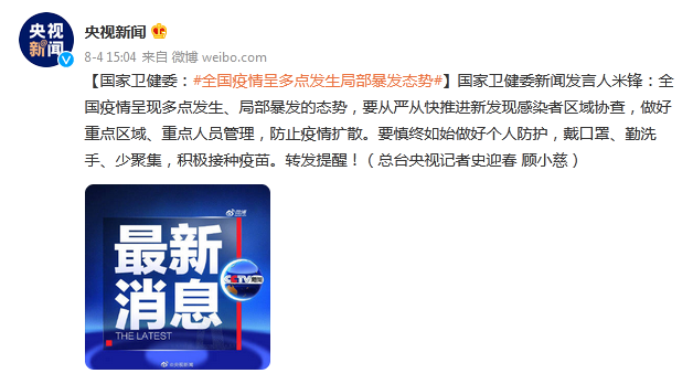 全国多点多散发下，昌平区疫情为何逆势抬头？