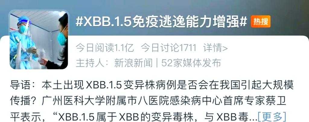 【新冠XBB变异株致四肢酸痛解析：黑龙江专家最新建议】