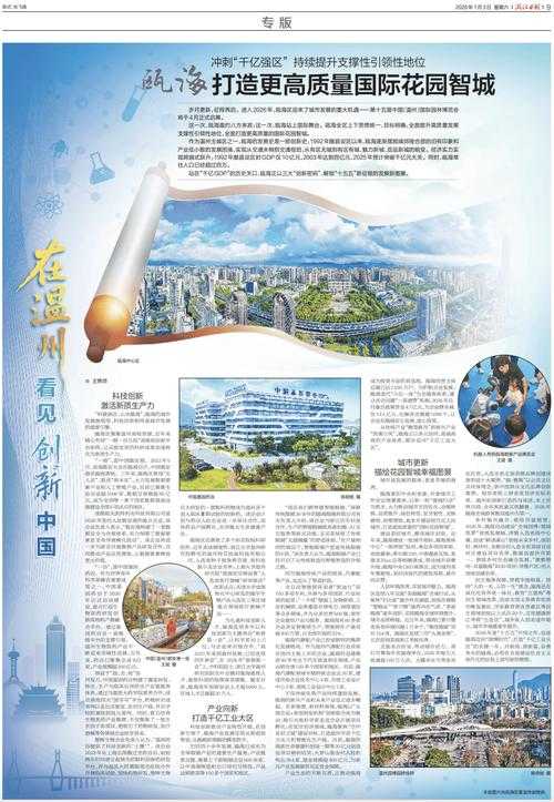 31省份多点散发，瓯海区新增15例暴露防控盲区