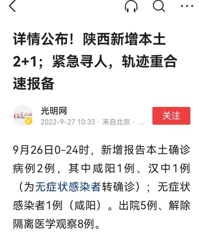 陕西新增3例确诊，子长市为何成防控关键节点？