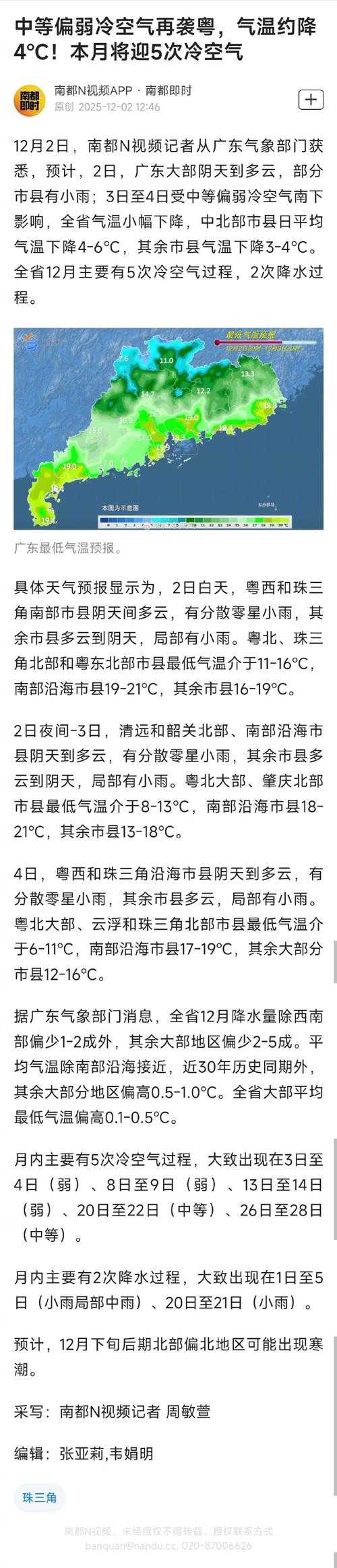 31省份多点散发，广南县13例为何成防控焦点？