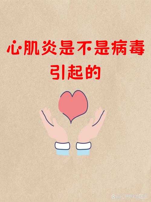 心肌受损是否提示复阳？内蒙古专家解析变异毒株防御重点