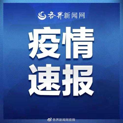 长安区新增14例确诊，西安疫情为何持续波动？